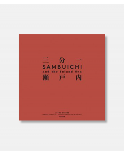 Hiroshi Sambuichi - Architecture of the Inland Sea